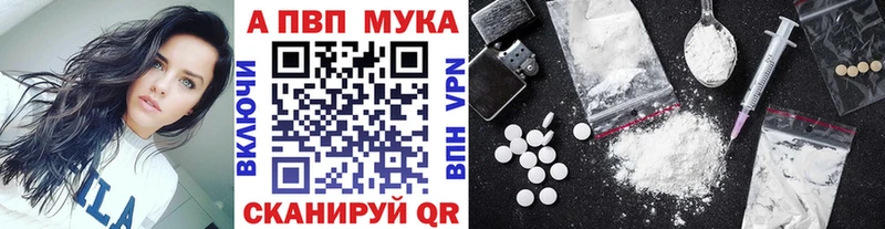 A PVP Crystall Ясногорск