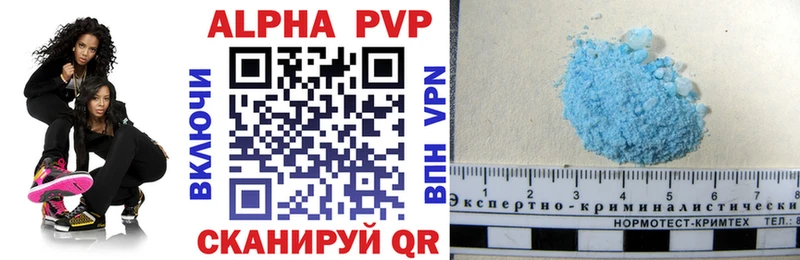 A-PVP Crystall  где найти   Ясногорск 