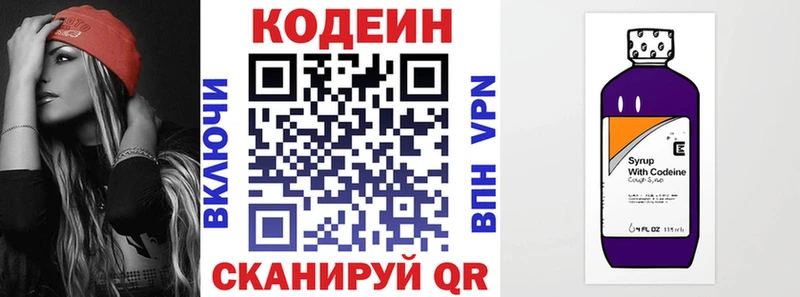 Кодеин Purple Drank  наркота  даркнет какой сайт  Ясногорск 