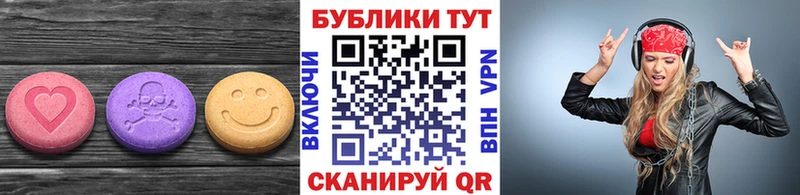 Экстази MDMA  закладки  Ясногорск 