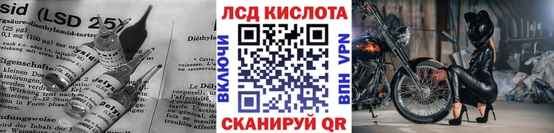 ЛСД экстази кислота  Ясногорск 