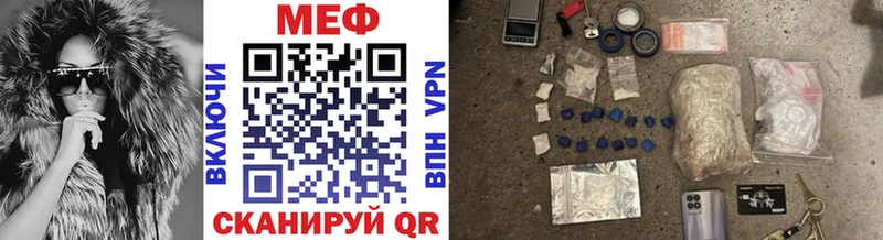 МЕФ VHQ  цена наркотик  Ясногорск 